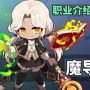 冒险岛二转迷宫通道(冒险岛2迷宫牧师攻略)