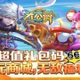 大闹boss攻略大全(手游大闹高分攻略)