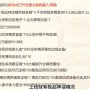 如何快速获取觉醒所需材料  快速获取觉醒所需材料攻略