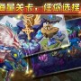 怪物联盟 组合攻略  怪物x联盟组合单机攻略