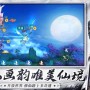 剑仙类手游攻略网站(剑仙类手游攻略)