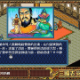 三国志英杰传 徐州(三国志英杰传徐州之战攻略)