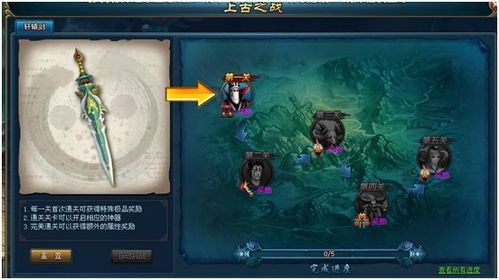 上古之战遗物能开出什么(上古之战手游攻略)