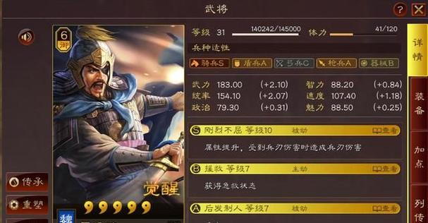 三国志夏侯惇单刷4攻略