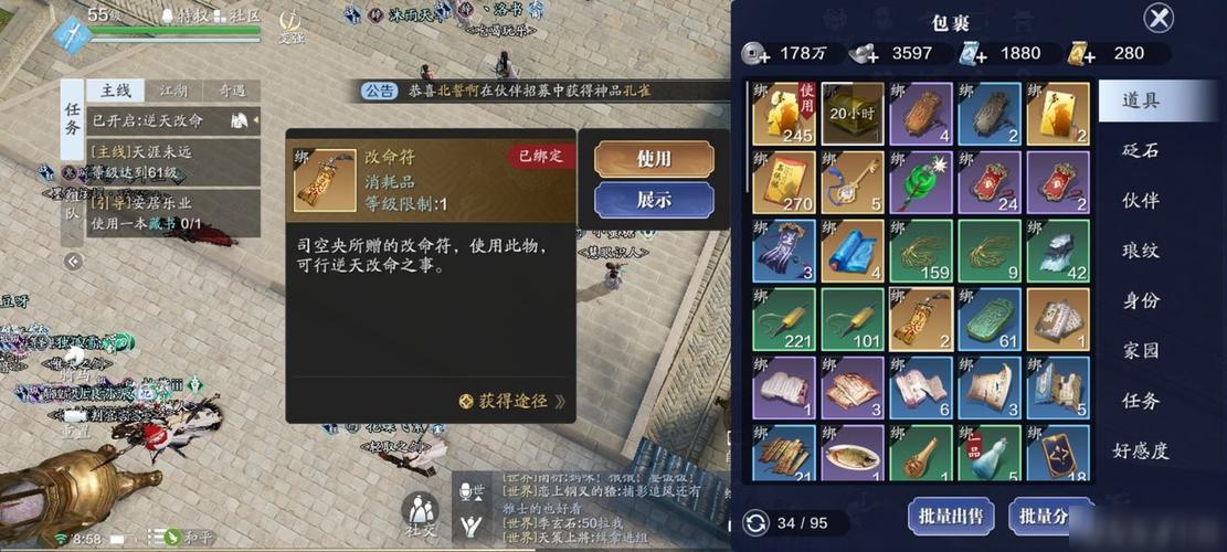 天刀手游缉拿攻略答案(手游天刀缉拿攻略)
