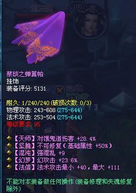 倩女幽魂挂饰加固2级(倩女幽魂95挂饰攻略)