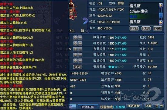 倩女幽魂挂饰加固2级(倩女幽魂95挂饰攻略)