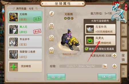 问道手游如何弄坐骑(手游问道开坐骑攻略)