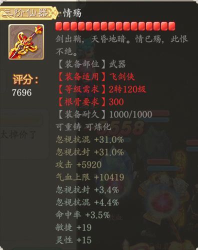 大话西游仙器怎么升级攻略视频(大话西游仙器怎么升级攻略)