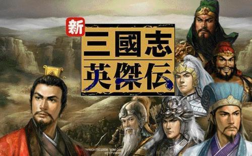 java三国策略游戏(java三国志攻略)