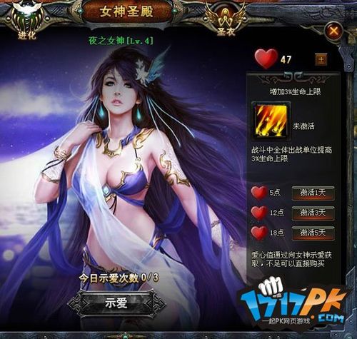 女神联盟手游攻略怎么搭配(手游女神联盟进阶攻略)