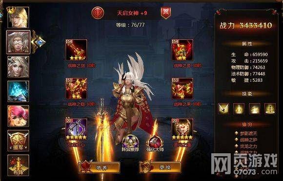 女神联盟手游攻略怎么搭配(手游女神联盟进阶攻略)