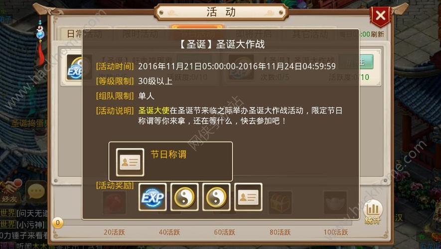 问道手游圣水晶怎么用(问道手游圣诞树攻略)