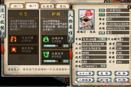 大话西游男鬼平民攻略(大话西游男鬼0元攻略)