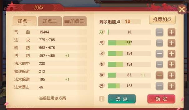 梦幻三维版宝宝怎么打那么多技能上去的(梦幻西游三维板和宝宝攻略)
