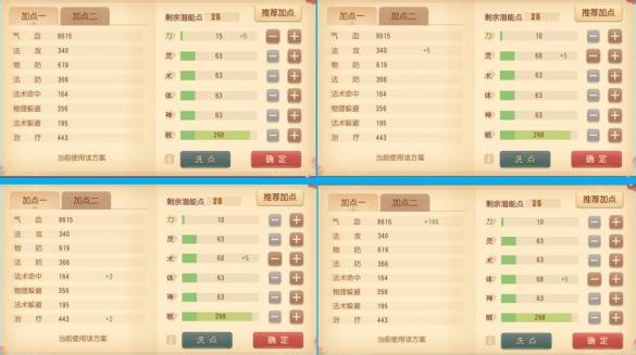 梦幻三维版宝宝怎么打那么多技能上去的(梦幻西游三维板和宝宝攻略)