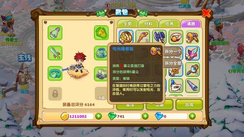 魔力宝贝手游装备打造攻略图(魔力宝贝手游装备打造攻略)