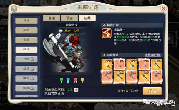 魔力宝贝手游装备打造攻略图(魔力宝贝手游装备打造攻略)