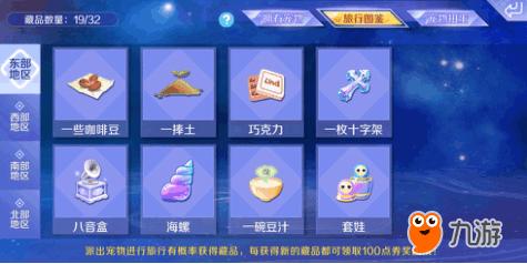 宠物旅行攻略炫舞手游下载(宠物旅行攻略炫舞手游)