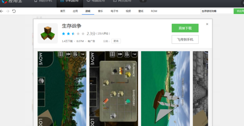 手游生存战争攻略视频(手游生存战争攻略)