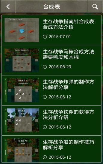 手游生存战争攻略视频(手游生存战争攻略)