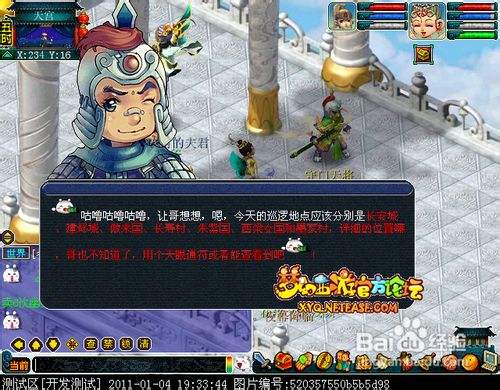 梦幻西游宝象国情攻略最新(梦幻西游宝象国情攻略)