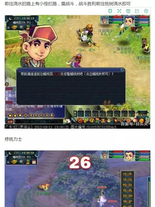 梦幻西游侠士绿副本攻略