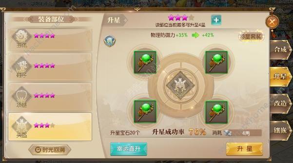征途2手游宠物装备打造攻略(征途2手游宠物升级攻略)