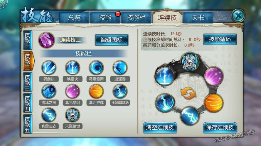 诛仙手游青云技能加点图2019(诛仙手游云技能加点攻略)