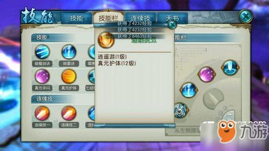 诛仙手游青云技能加点图2019(诛仙手游云技能加点攻略)