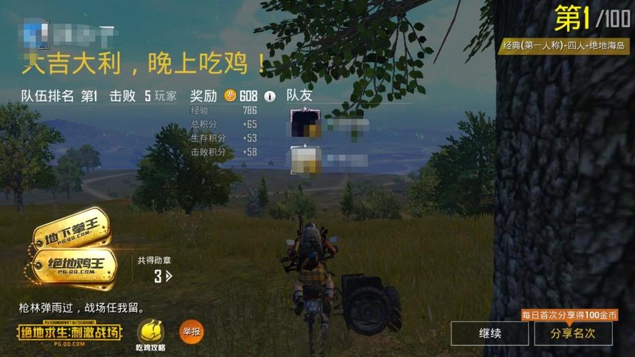 吃鸡手游的攻略大全(吃鸡手游的攻略)