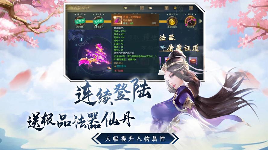 修真江湖游戏攻略(手游修真江湖昆仑秘境攻略)