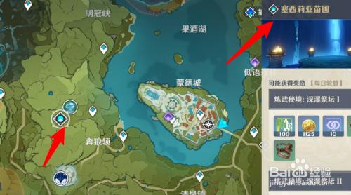 原神中渴水的废都(原神渴水的废都攻略)