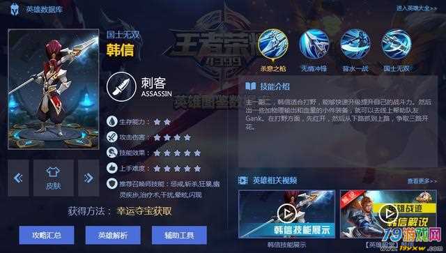 王者荣耀刺客打法思路(王者荣耀刺客上分攻略)