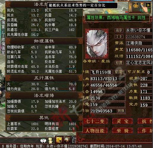 大话西游2铁魔(大话西游二铁抗魔攻略)