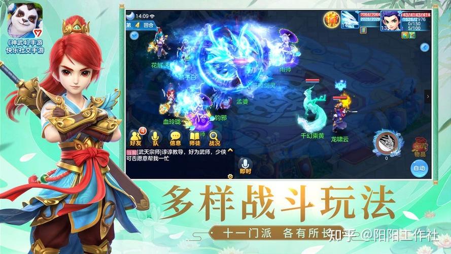 神武手游吧百度贴吧(神武手游攻略知乎)