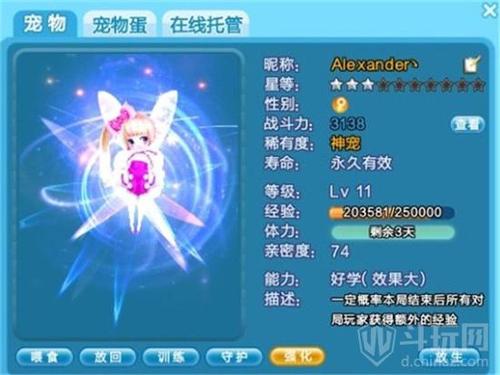 qq炫舞宠物旅游在哪里(手游qq炫舞宠物旅游攻略)
