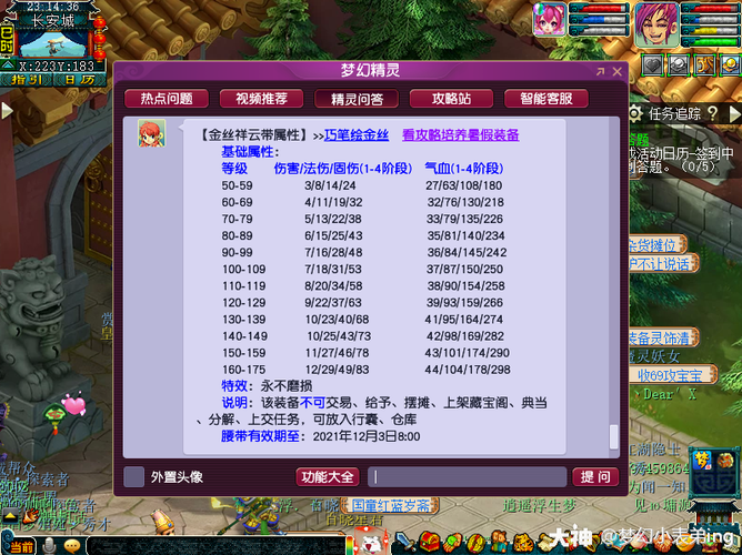 梦幻西游新手100级攻略图(梦幻西游新手100级攻略)