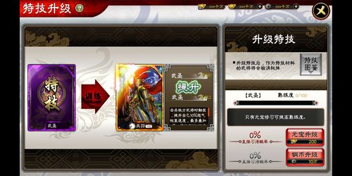 三国志 大战(大战三国志吴国武将攻略)