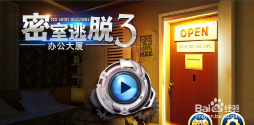 密室逃脱3之全攻略百度云(密室逃脱3之全攻略)