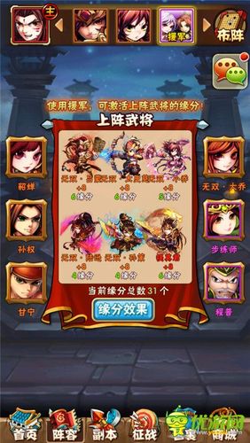 少年三国最强武将组合(手游少年三国攻略)