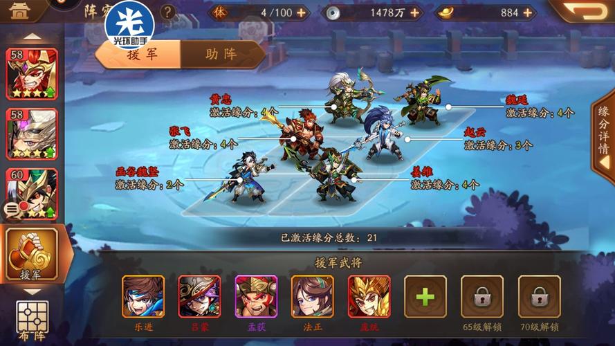 少年三国最强武将组合(手游少年三国攻略)