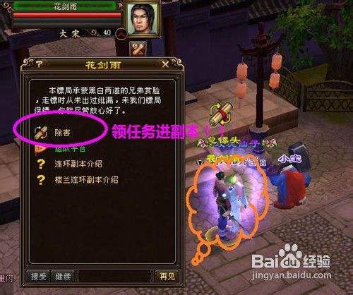 天龙八部怎么刷马效率(天龙八部刷马挣钱攻略)