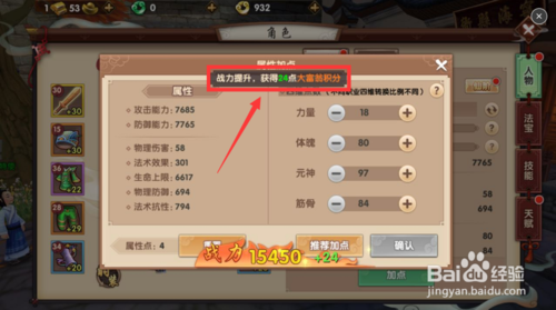 寻仙手游力士加点全筋骨(寻仙手游筋骨掌电法师攻略)