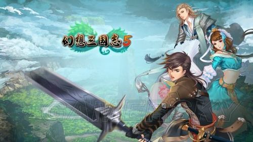 幻想三国志5完美 结局攻略(幻想三国志5蚩尤线攻略)