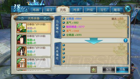 诛仙手游洗炼攻略(诛仙手游高级洗练攻略)