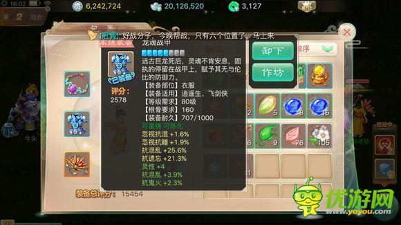 大话手游克水吃什么卡(大话手游克水攻略)