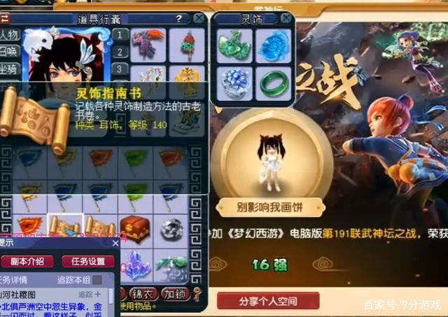 梦幻比武活动玩法(梦幻西游比武活动赚钱攻略)