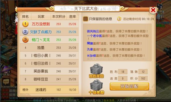 梦幻比武活动玩法(梦幻西游比武活动赚钱攻略)