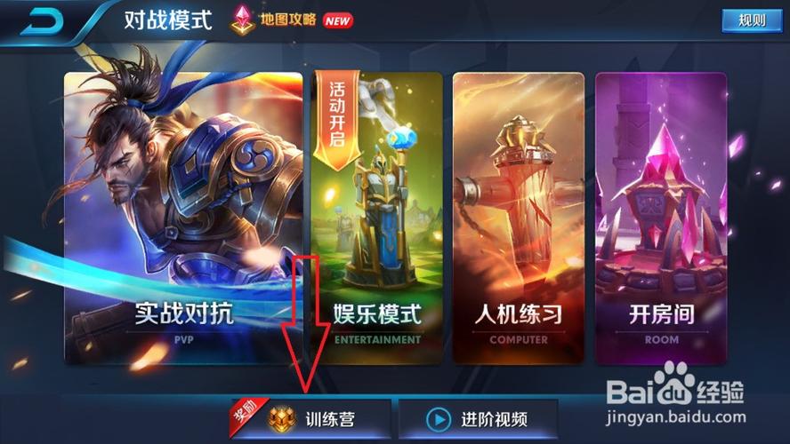 王者荣耀详细攻略软件免费(王者荣耀详细攻略软件)